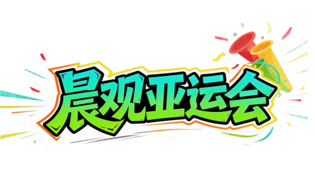 晨观mg4377线路检测｜女曲冲击奥运 网球“金花”德比