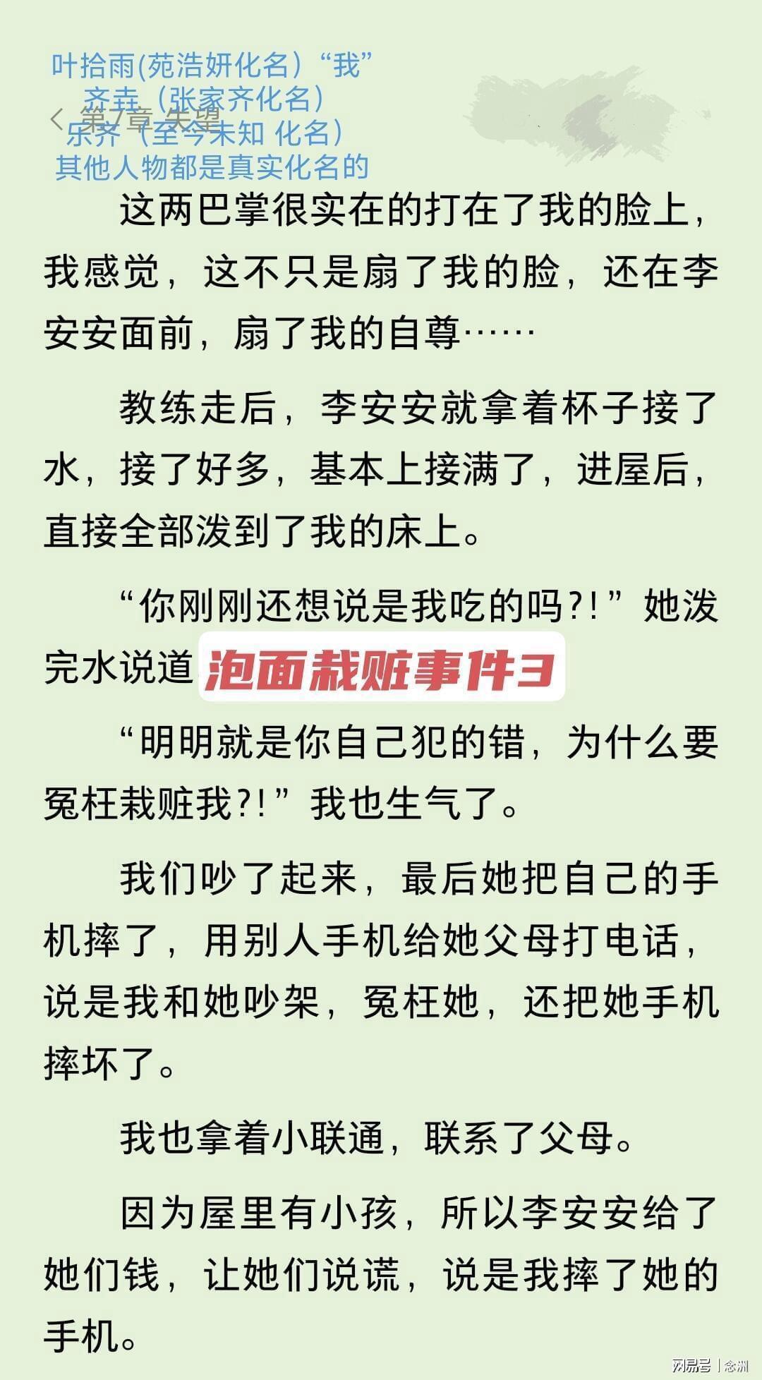 mg4377线路检测展示图片